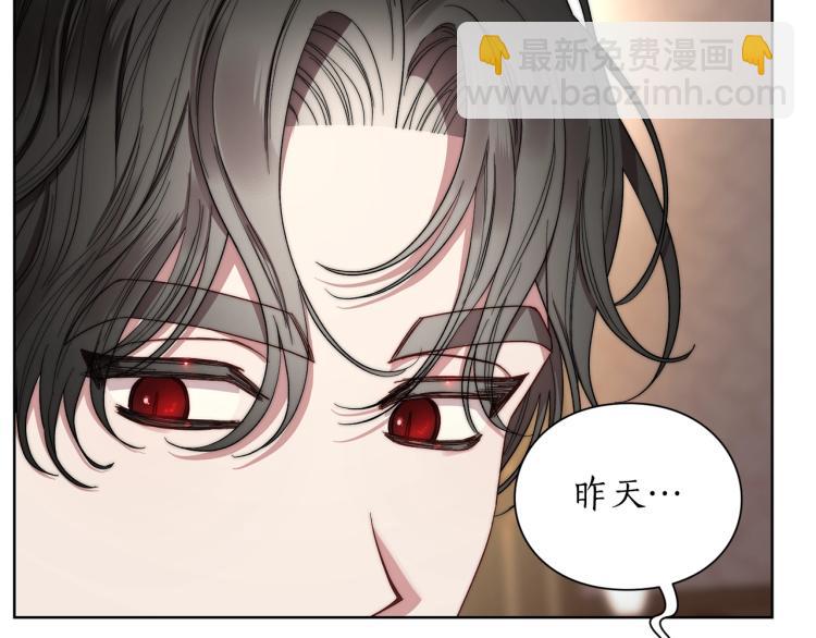 🍔露西亚-攻略公爵计划 第92话 意外纯情 第20页