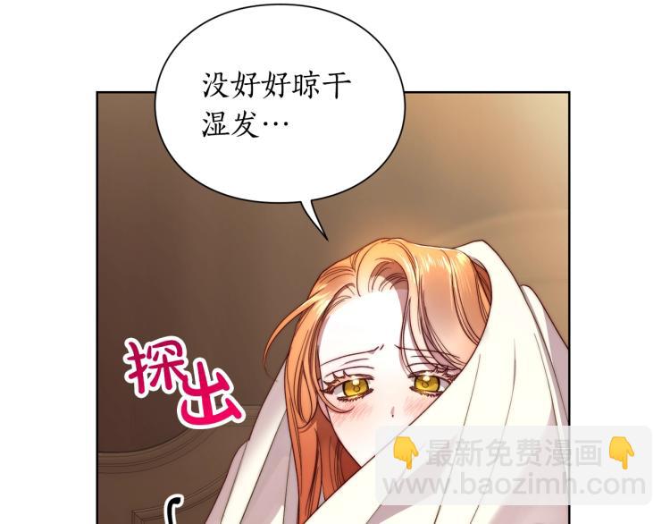 🍔露西亚-攻略公爵计划 第92话 意外纯情 第22页