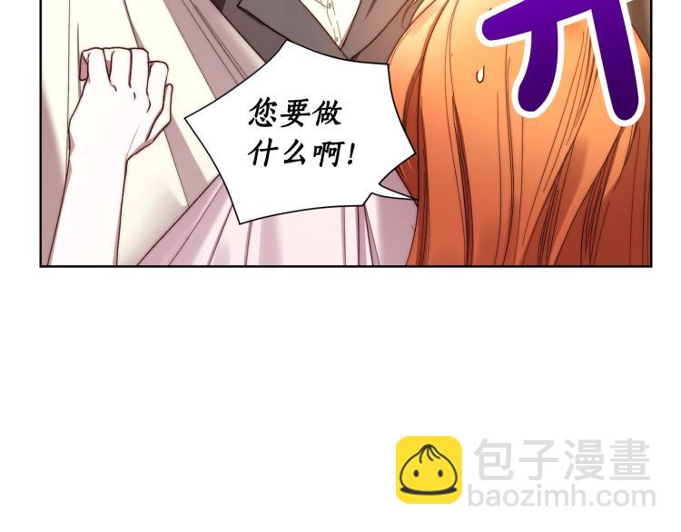 🍔露西亚-攻略公爵计划 第92话 意外纯情 第31页