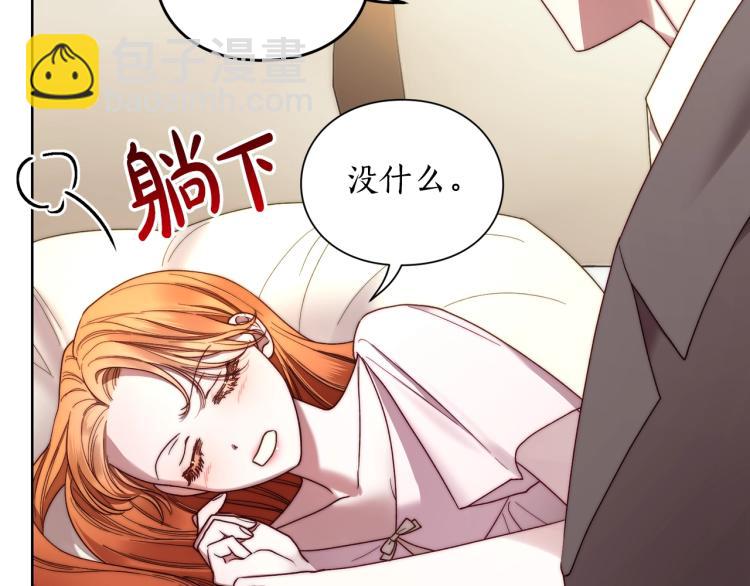 🍔露西亚-攻略公爵计划 第92话 意外纯情 第48页