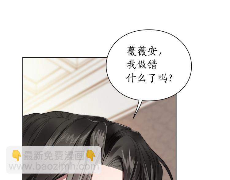 🍔露西亚-攻略公爵计划 第92话 意外纯情 第50页