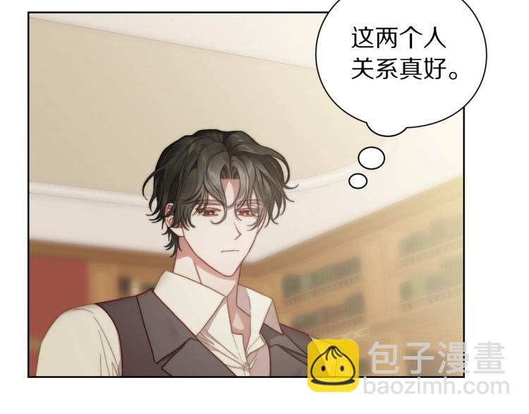 🍔露西亚-攻略公爵计划 第94话 爱 第15页