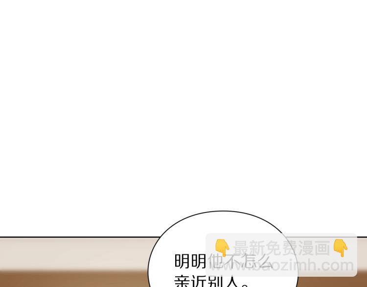 🍔露西亚-攻略公爵计划 第94话 爱 第16页
