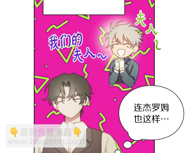 🍔露西亚-攻略公爵计划 第94话 爱 第19页