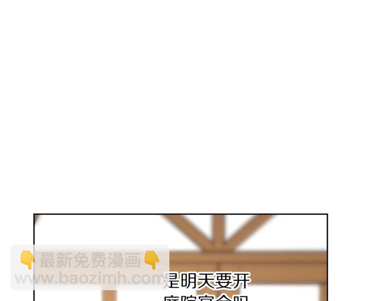 🍔露西亚-攻略公爵计划 第94话 爱 第21页