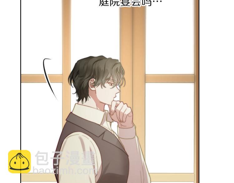 🍔露西亚-攻略公爵计划 第94话 爱 第22页