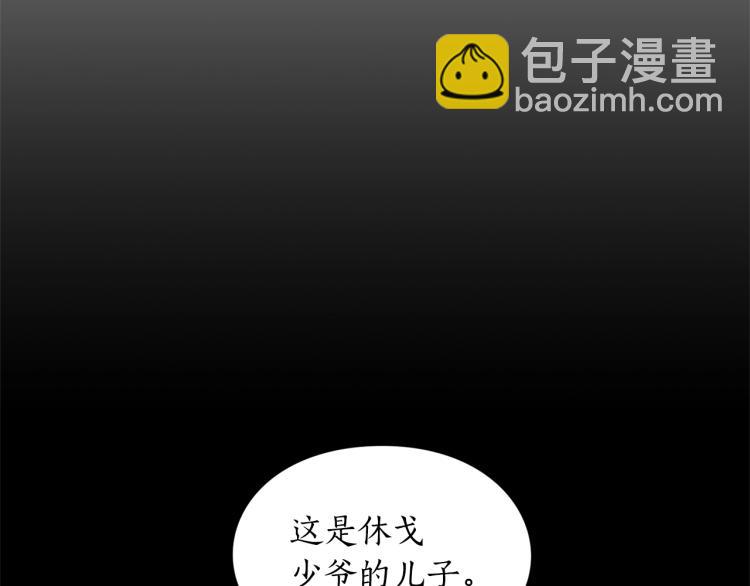 🍔露西亚-攻略公爵计划 第94话 爱 第27页