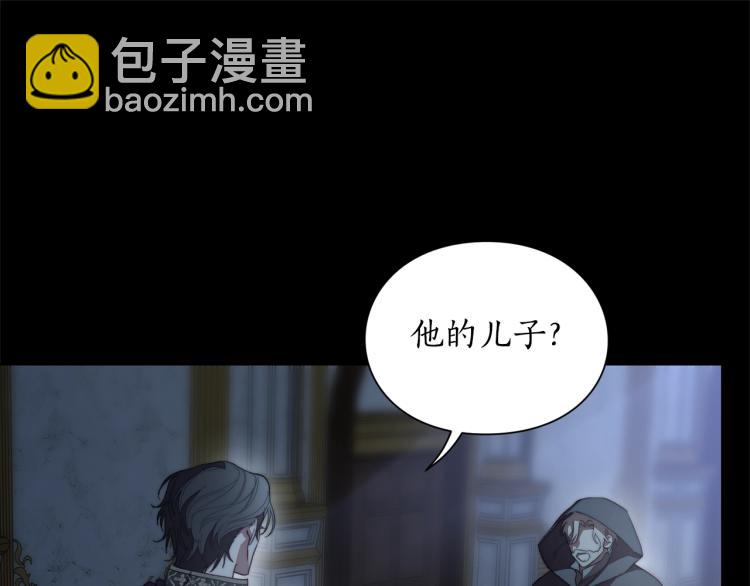 🍔露西亚-攻略公爵计划 第94话 爱 第30页