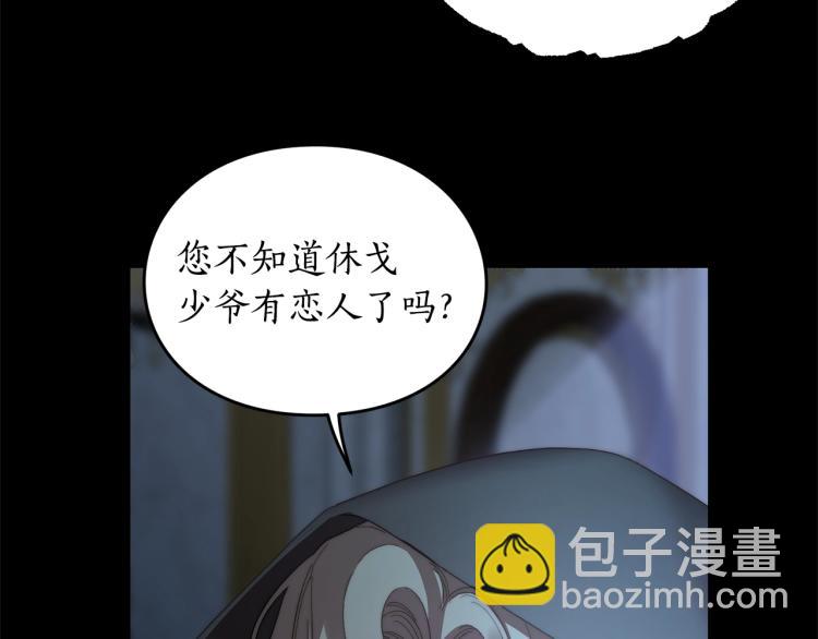 🍔露西亚-攻略公爵计划 第94话 爱 第35页