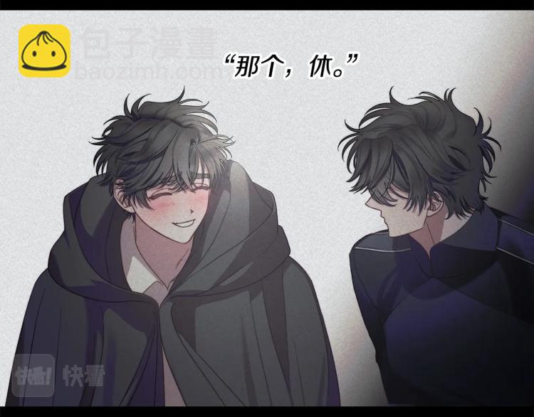 🍔露西亚-攻略公爵计划 第94话 爱 第38页
