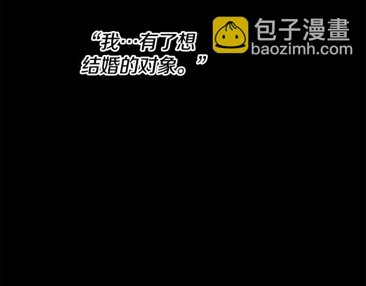 🍔露西亚-攻略公爵计划 第94话 爱 第39页