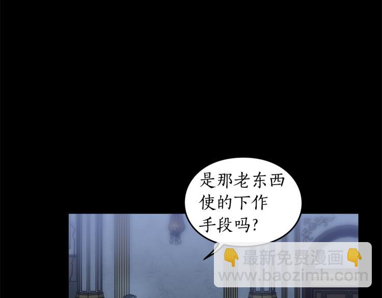 🍔露西亚-攻略公爵计划 第94话 爱 第42页