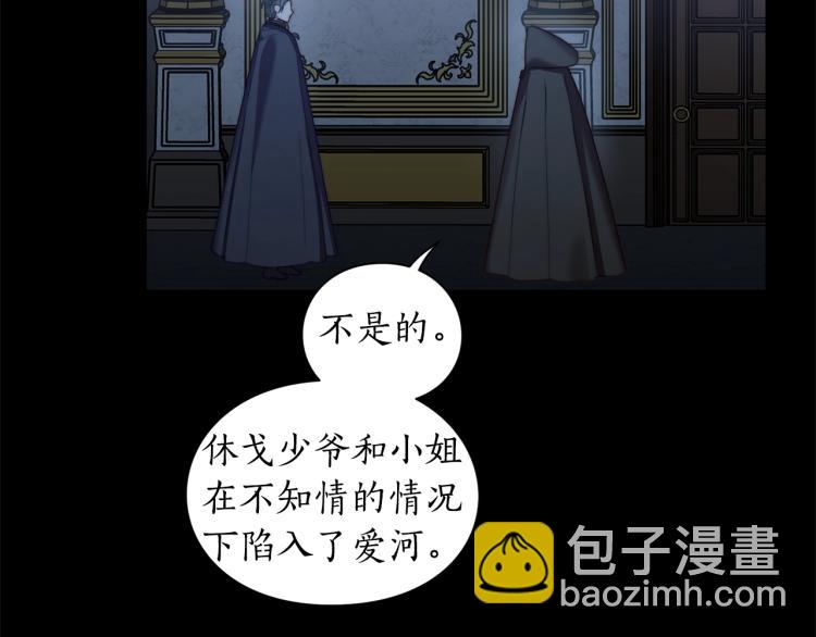 🍔露西亚-攻略公爵计划 第94话 爱 第43页
