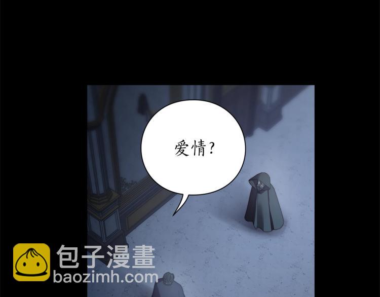🍔露西亚-攻略公爵计划 第94话 爱 第46页