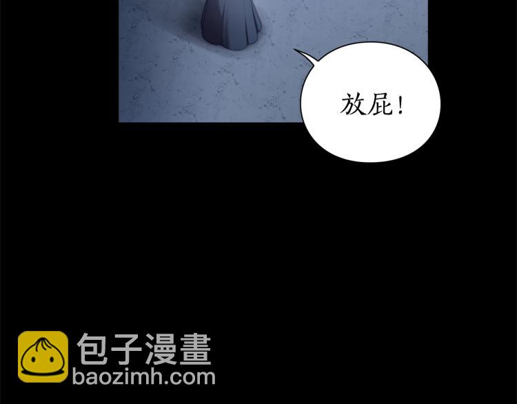 🍔露西亚-攻略公爵计划 第94话 爱 第47页