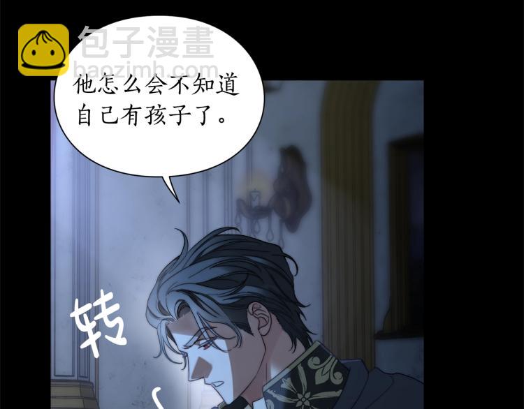 🍔露西亚-攻略公爵计划 第94话 爱 第48页