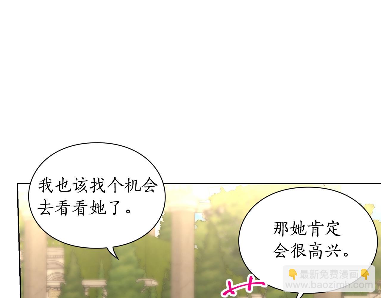 🍔露西亚-攻略公爵计划 第96话 宴会 第13页