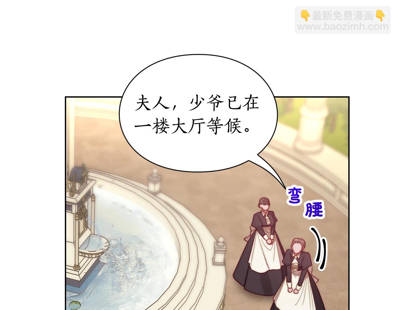 🍔露西亚-攻略公爵计划 第96话 宴会 第15页