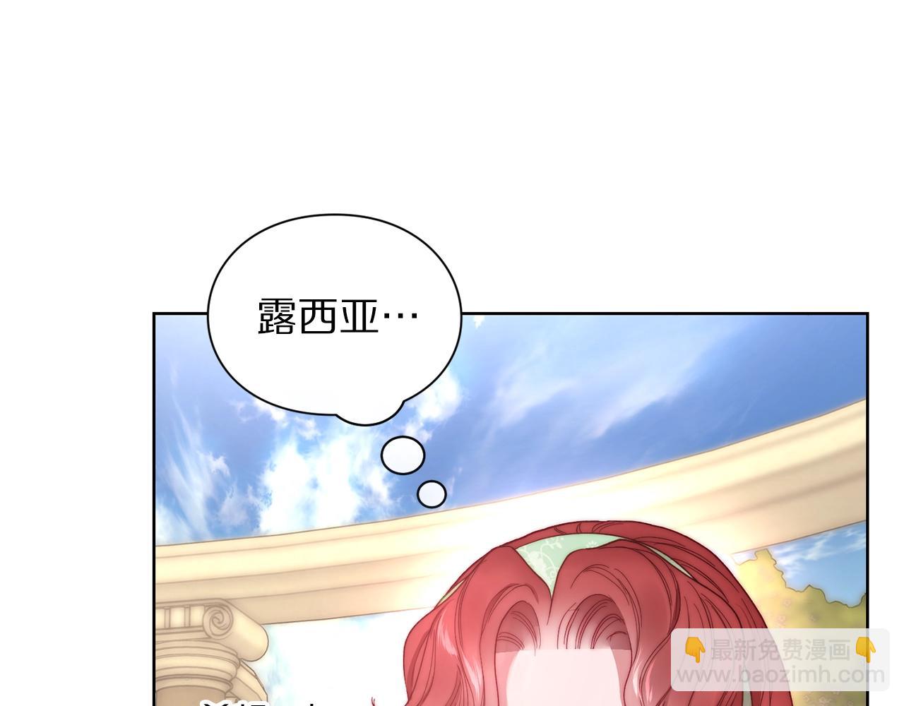 🍔露西亚-攻略公爵计划 第96话 宴会 第22页