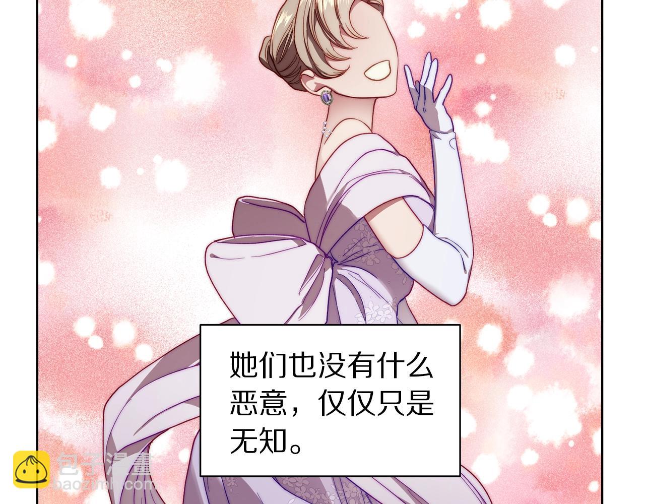 🍔露西亚-攻略公爵计划 第96话 宴会 第28页