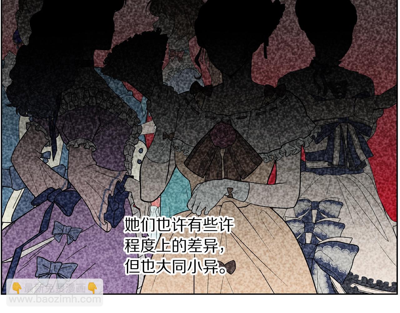 🍔露西亚-攻略公爵计划 第96话 宴会 第30页