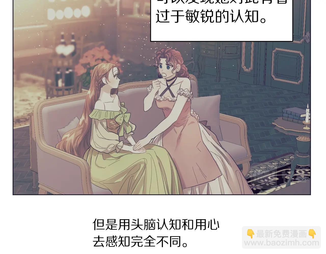 🍔露西亚-攻略公爵计划 第96话 宴会 第32页