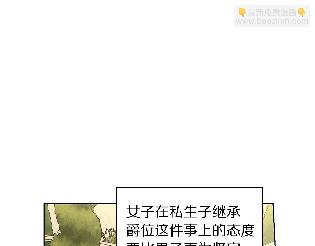 🍔露西亚-攻略公爵计划 第96话 宴会 第33页