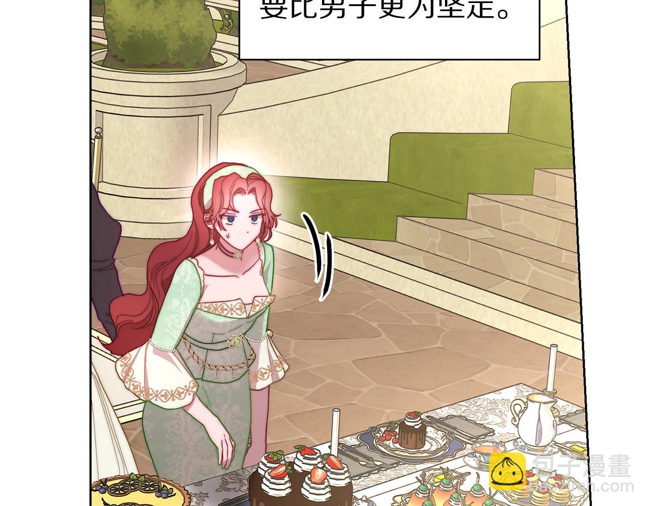 🍔露西亚-攻略公爵计划 第96话 宴会 第34页