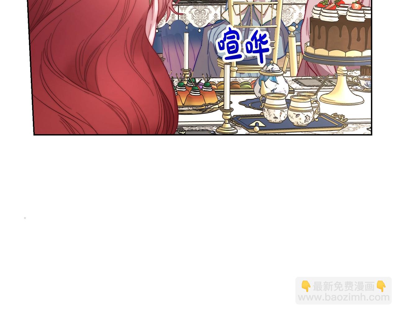 🍔露西亚-攻略公爵计划 第96话 宴会 第37页