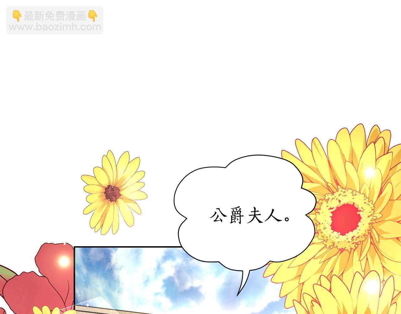 🍔露西亚-攻略公爵计划 第96话 宴会 第4页
