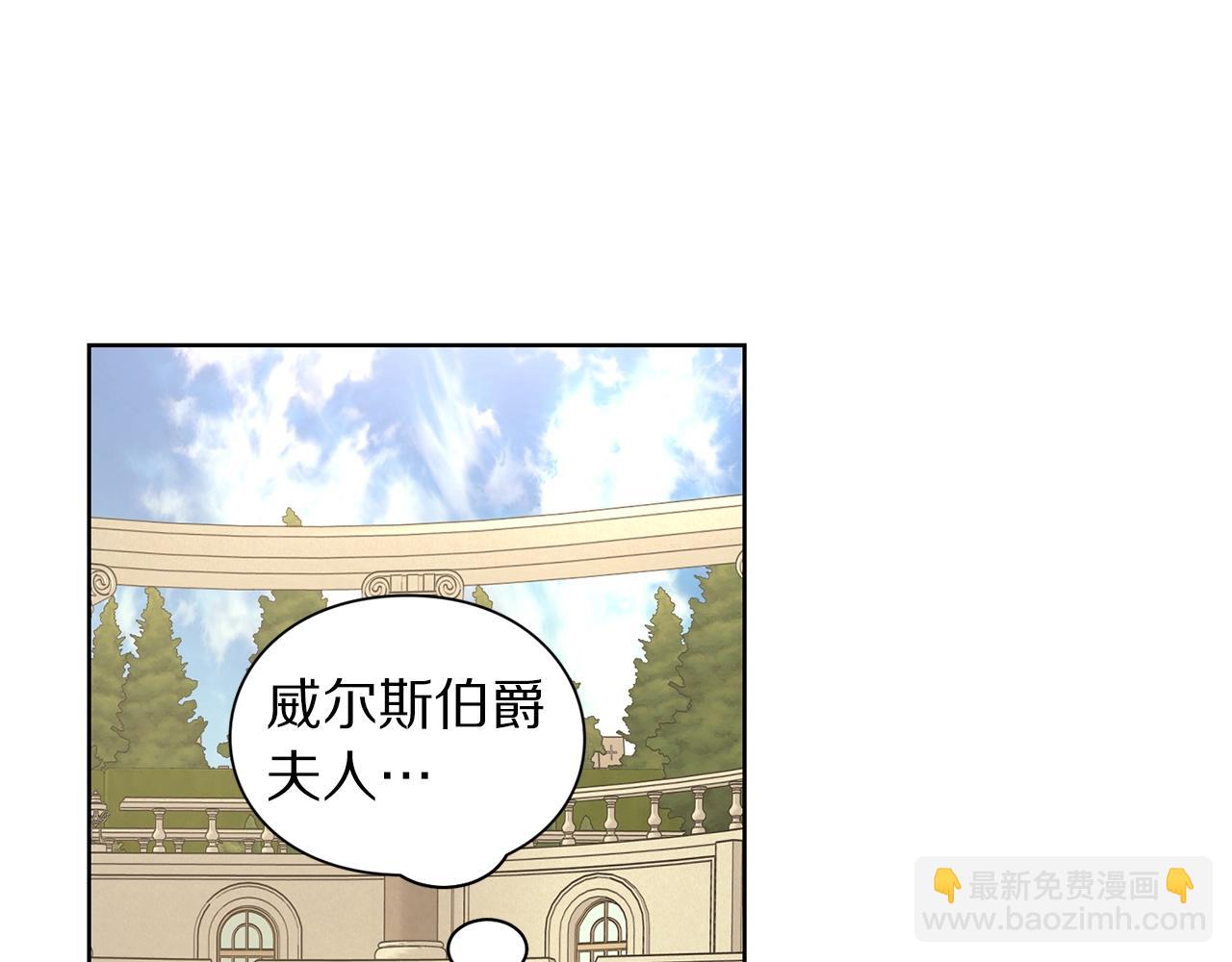 🍔露西亚-攻略公爵计划 第96话 宴会 第40页