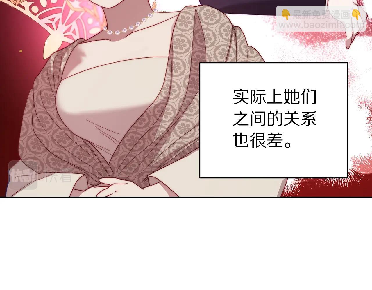 🍔露西亚-攻略公爵计划 第96话 宴会 第44页