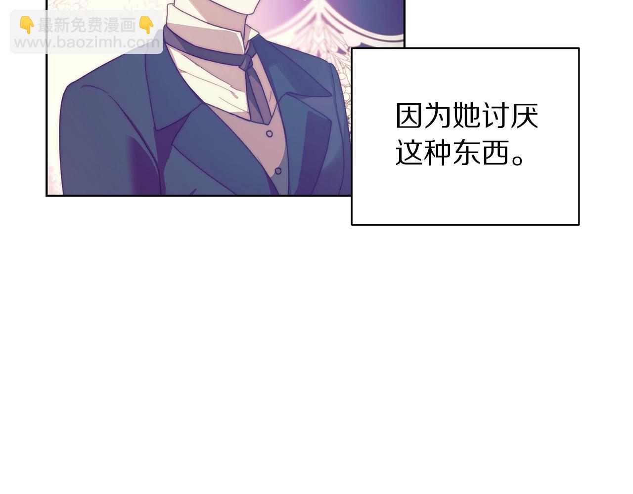 🍔露西亚-攻略公爵计划 第96话 宴会 第46页