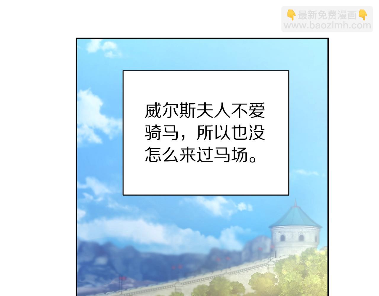 🍔露西亚-攻略公爵计划 第96话 宴会 第49页