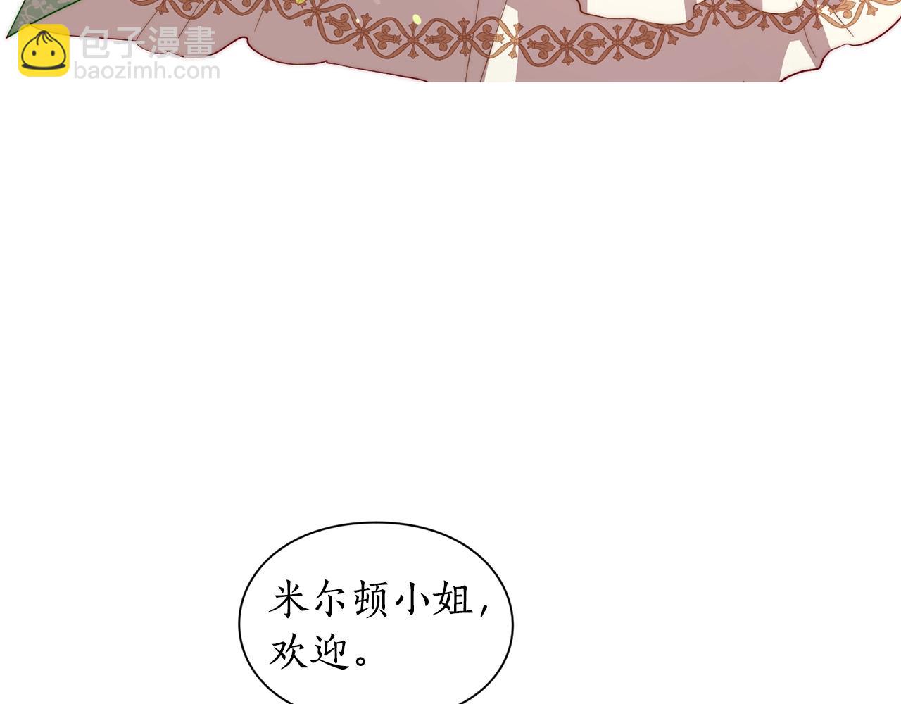 🍔露西亚-攻略公爵计划 第96话 宴会 第8页