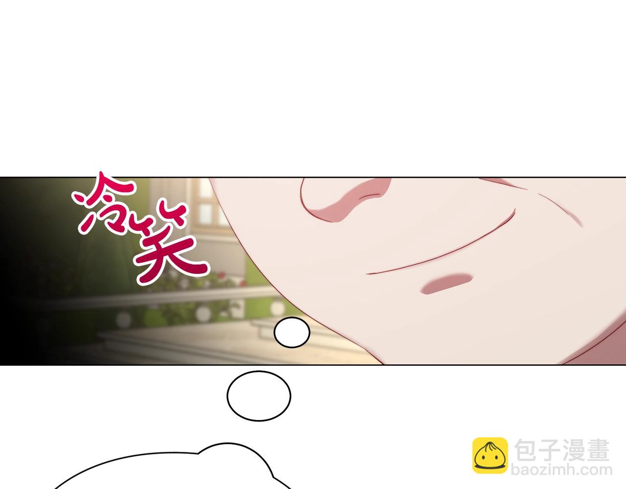 🍔露西亚-攻略公爵计划 第98话 破宴 第14页