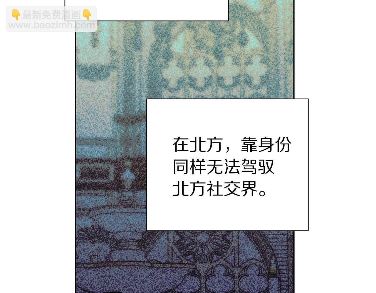 🍔露西亚-攻略公爵计划 第98话 破宴 第20页