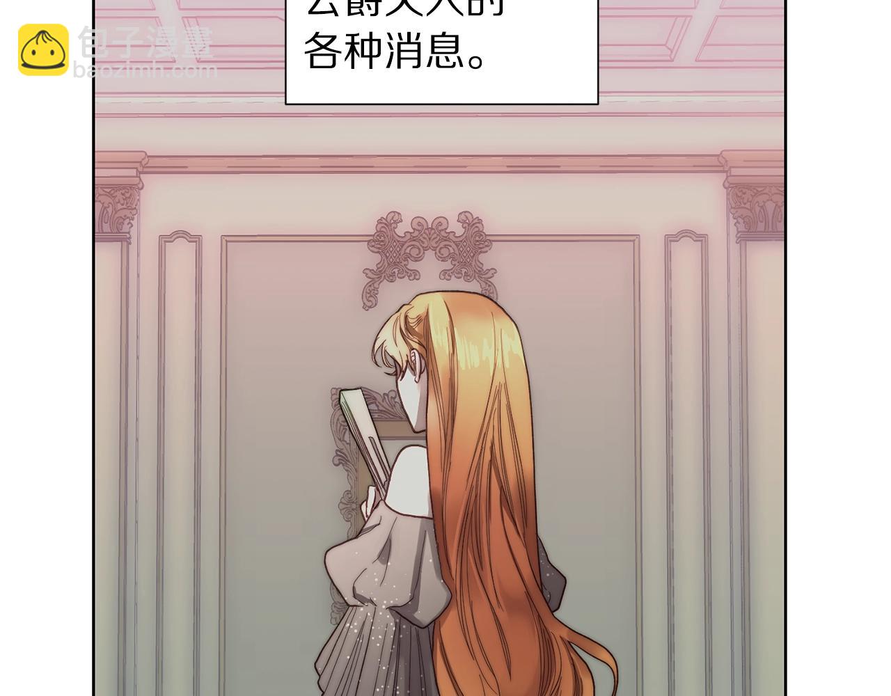 🍔露西亚-攻略公爵计划 第98话 破宴 第23页