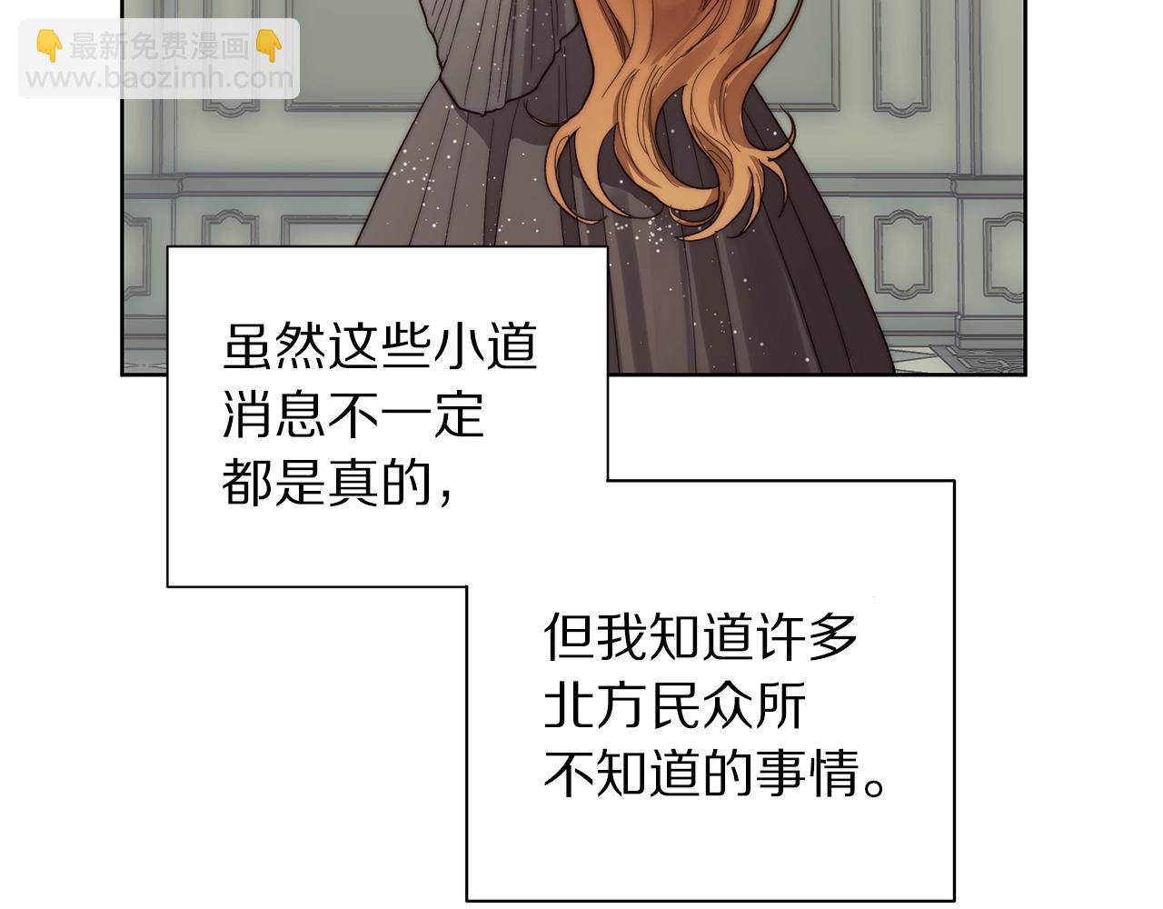 🍔露西亚-攻略公爵计划 第98话 破宴 第24页