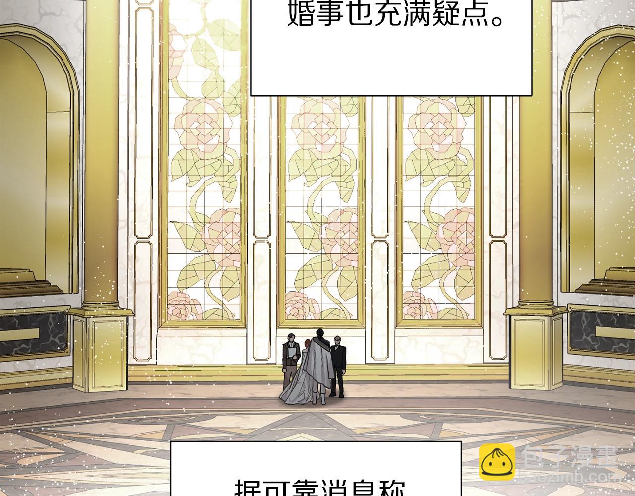 🍔露西亚-攻略公爵计划 第98话 破宴 第27页