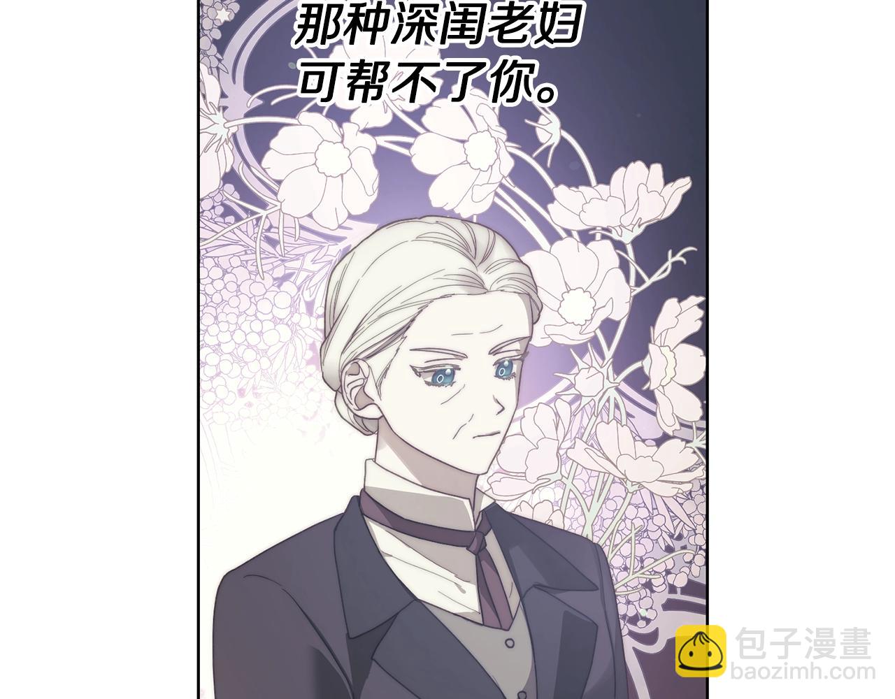 🍔露西亚-攻略公爵计划 第98话 破宴 第35页