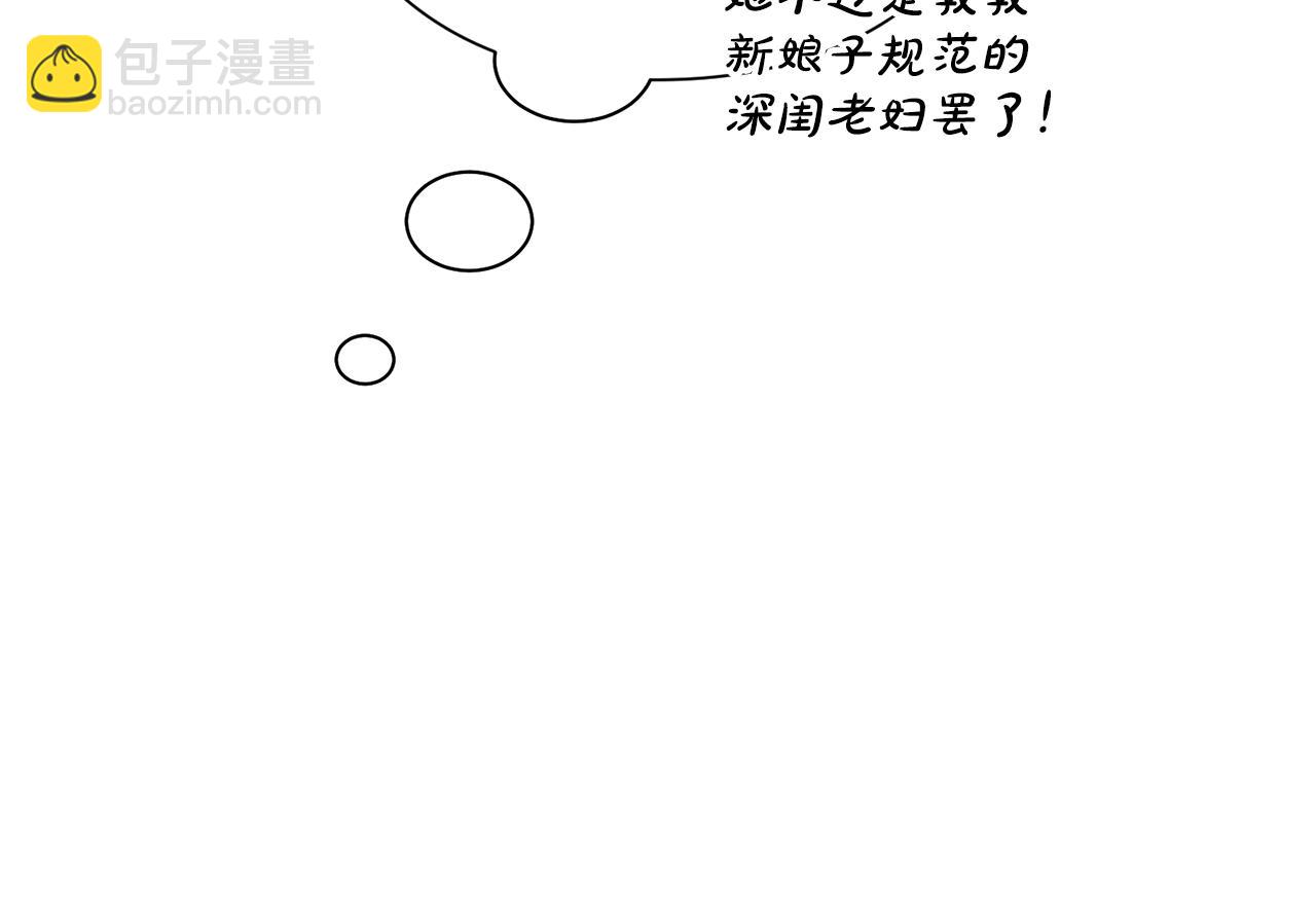 🍔露西亚-攻略公爵计划 第98话 破宴 第39页
