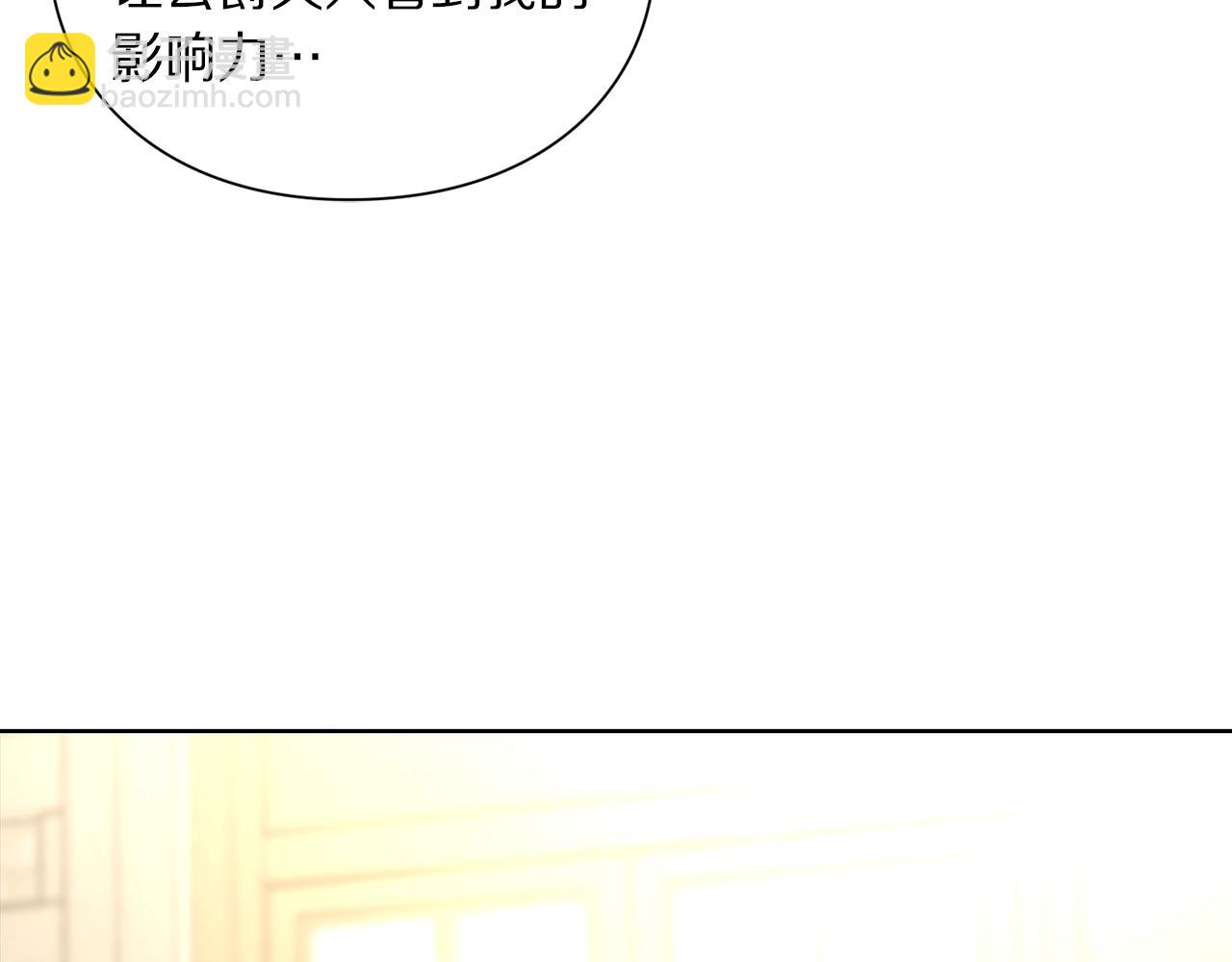 🍔露西亚-攻略公爵计划 第98话 破宴 第42页