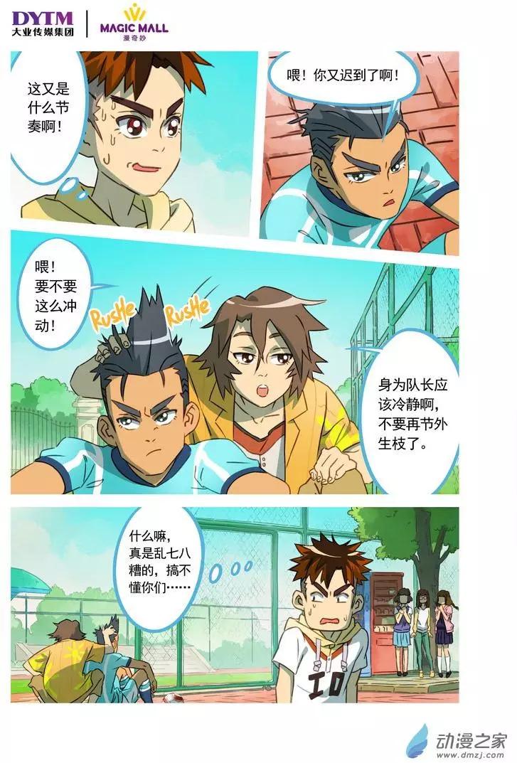 第01回 意外！命中注定的羁绊！-第1话