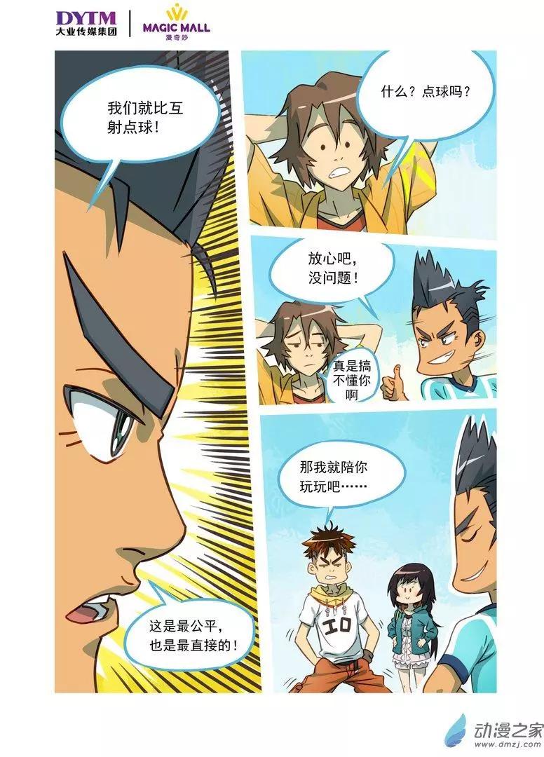 第01回 意外！命中注定的羁绊！-第1话
