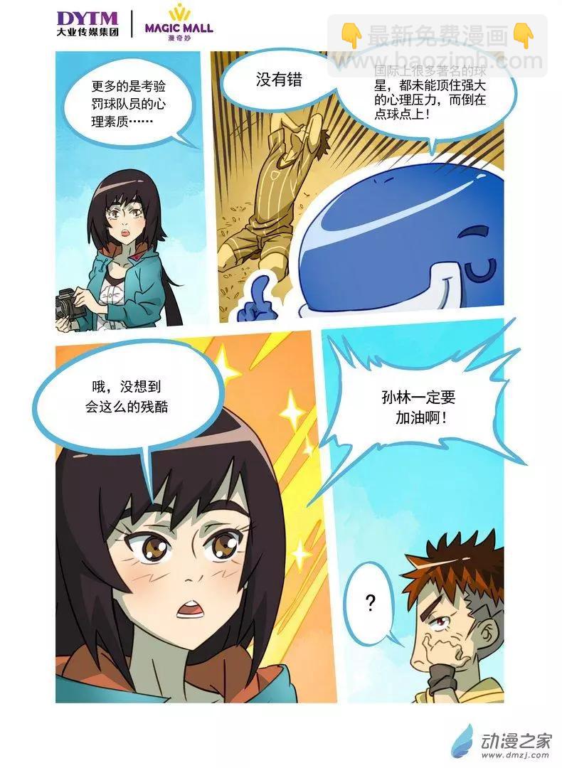 第01回 意外！命中注定的羁绊！-第1话