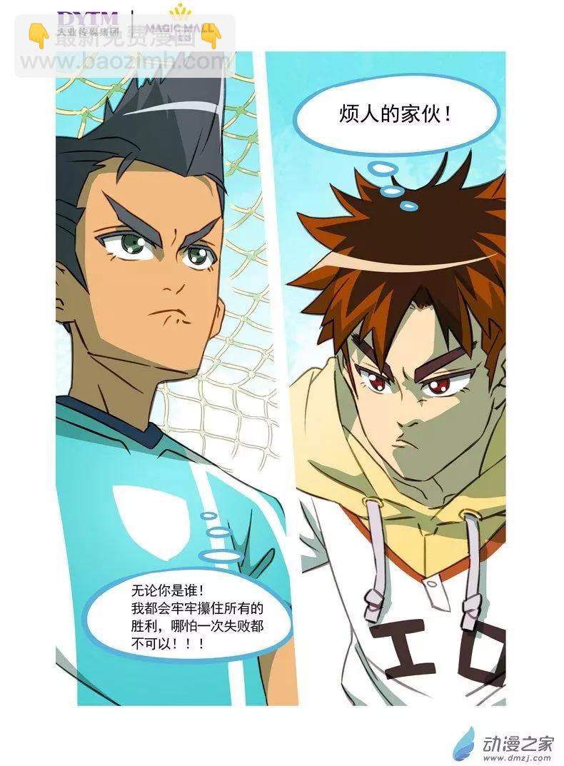 第01回 意外！命中注定的羁绊！-第1话