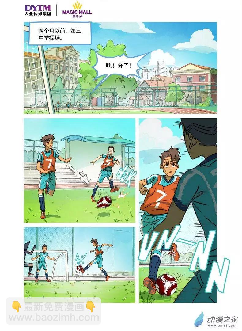 第01回 意外！命中注定的羁绊！-第1话
