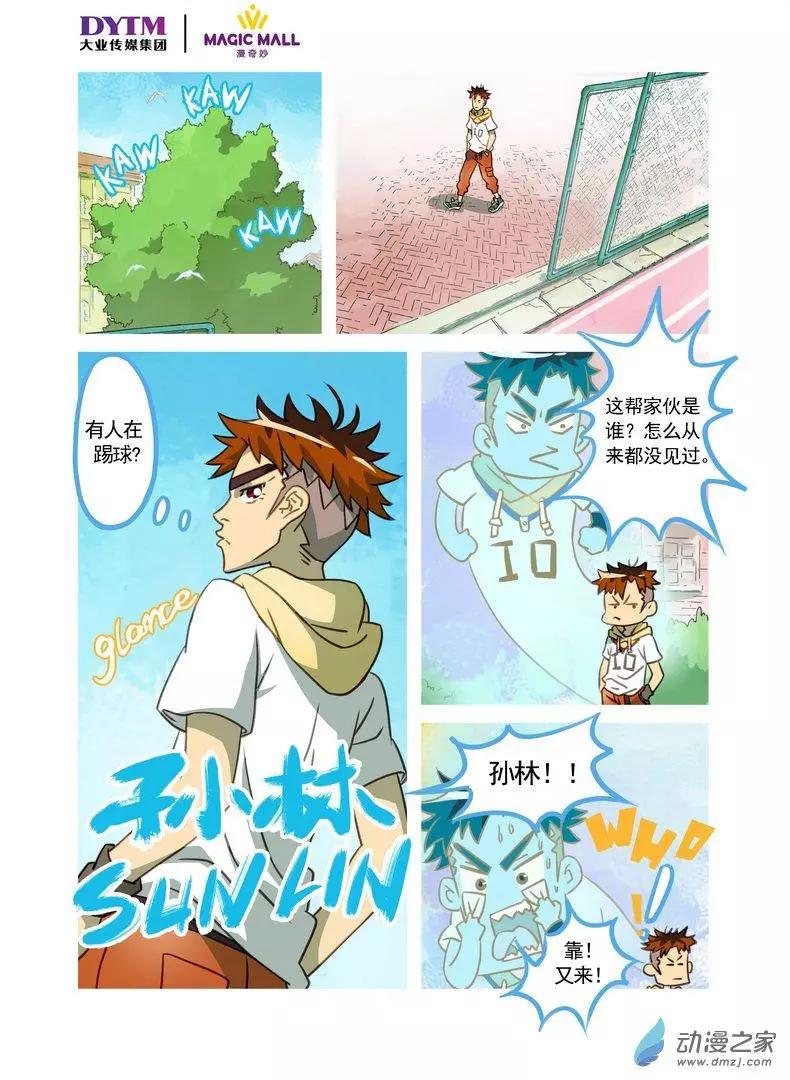 第01回 意外！命中注定的羁绊！-第1话