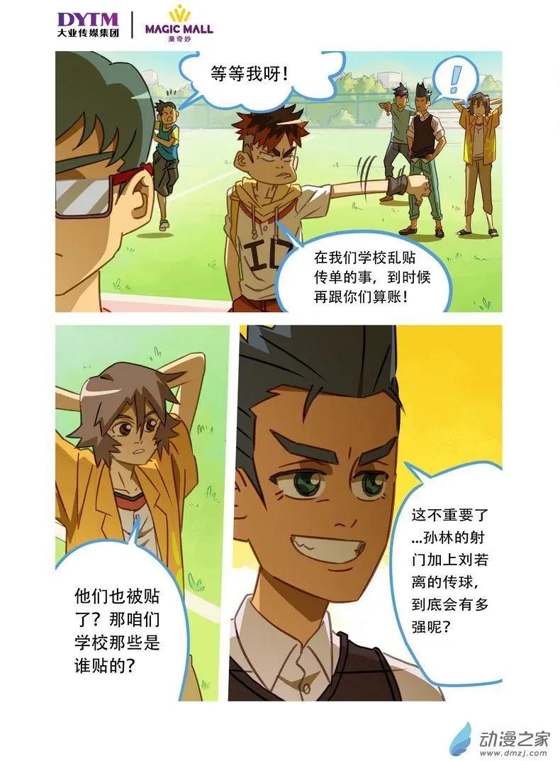 第11回 巫师！-第11话
